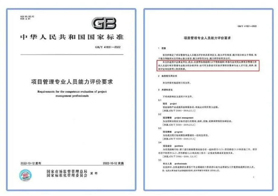 CSPM国家标准背书.png
