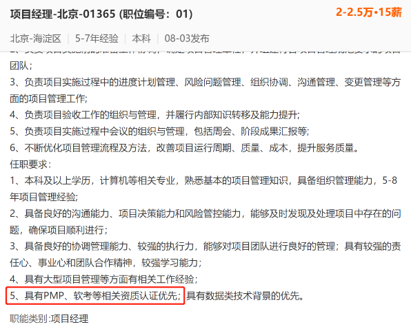 求职加成2.png