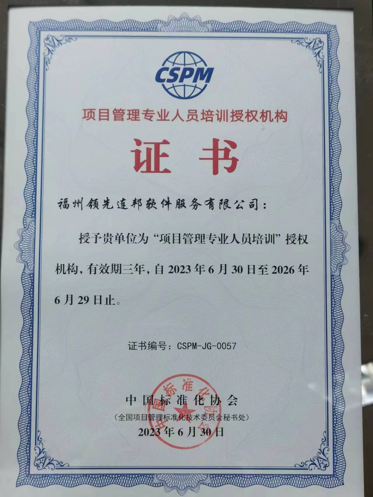 CSPM.jpg
